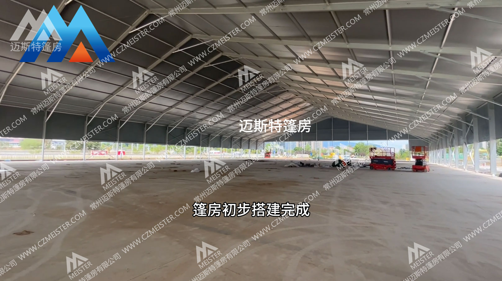 篷房初步搭建完成.jpg