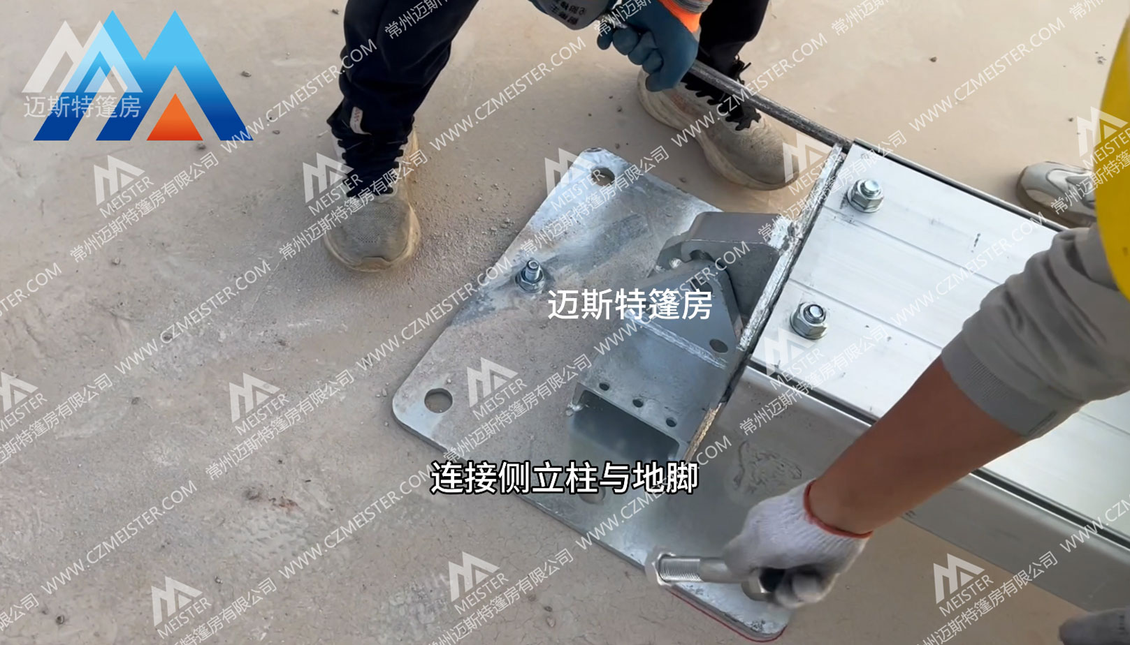 篷房搭建流程：连接侧立柱和地脚.jpg