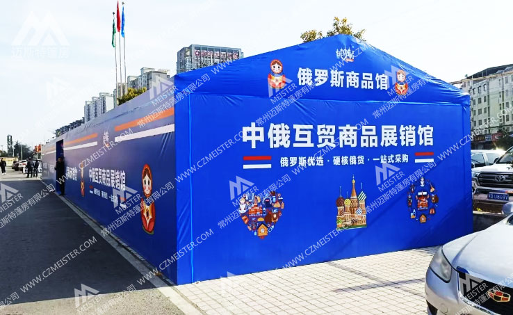 活动篷房-展销馆篷房.jpg