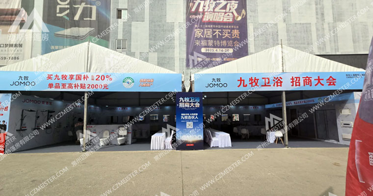 招商会白色篷房.jpg 招商会白色篷房.jpg