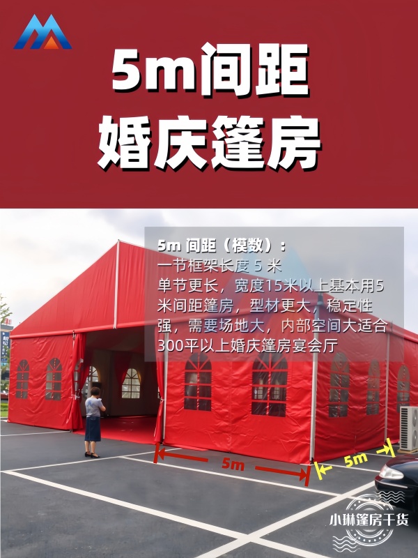 5米间距婚庆篷房_600800像素.jpg 5米间距婚庆篷房_600800像素.jpg